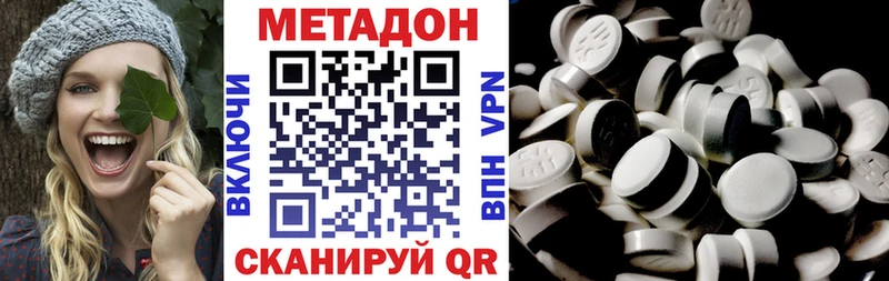 Метадон белоснежный  Снежногорск 